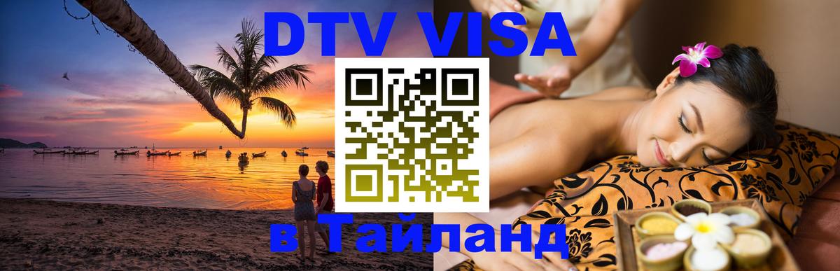 Сколько стоит DTV виза — актуальные цены, оформление даже без документов - Багдад  03.10.2025 